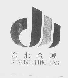 东北金城