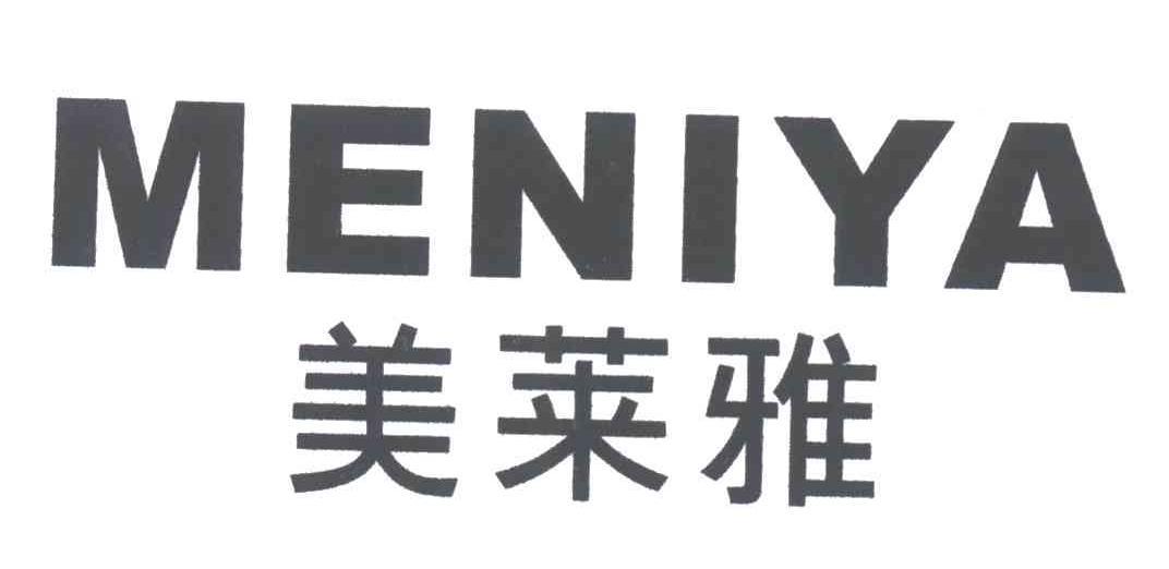 美莱雅