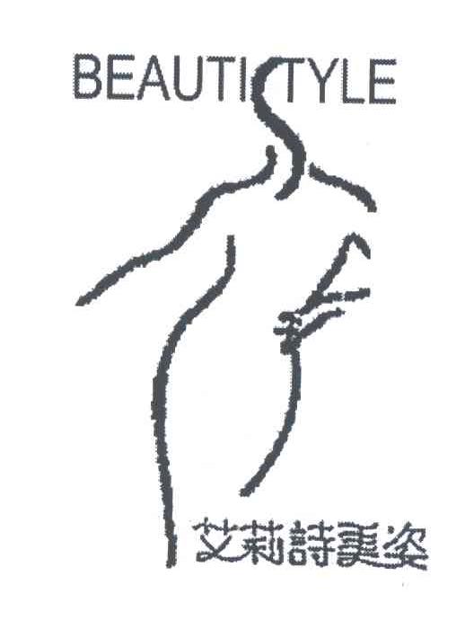 艾莉丝美姿;BEAUTITYLE