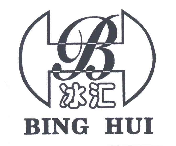 冰汇