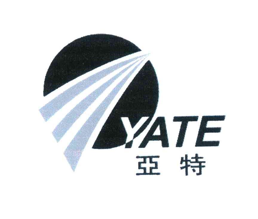 亚特
