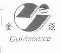 金源;GOLDSOURCE