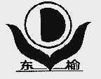东榆