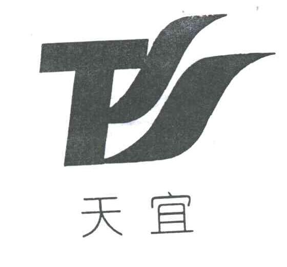 天宜