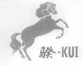 骙