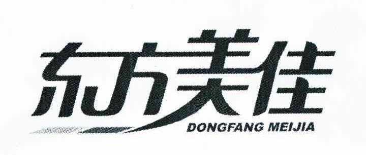 东方美佳