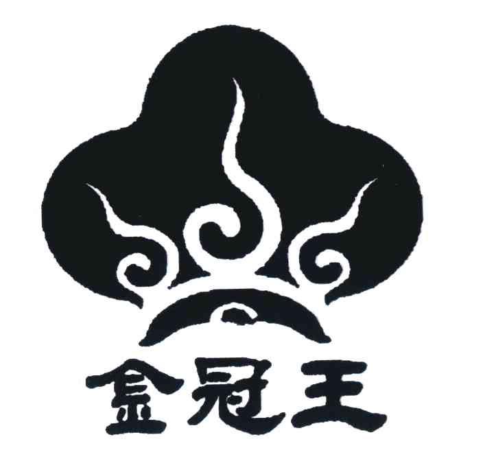 金冠王