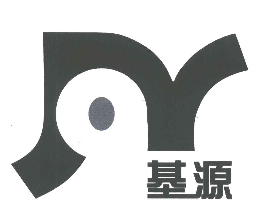 基源;JY