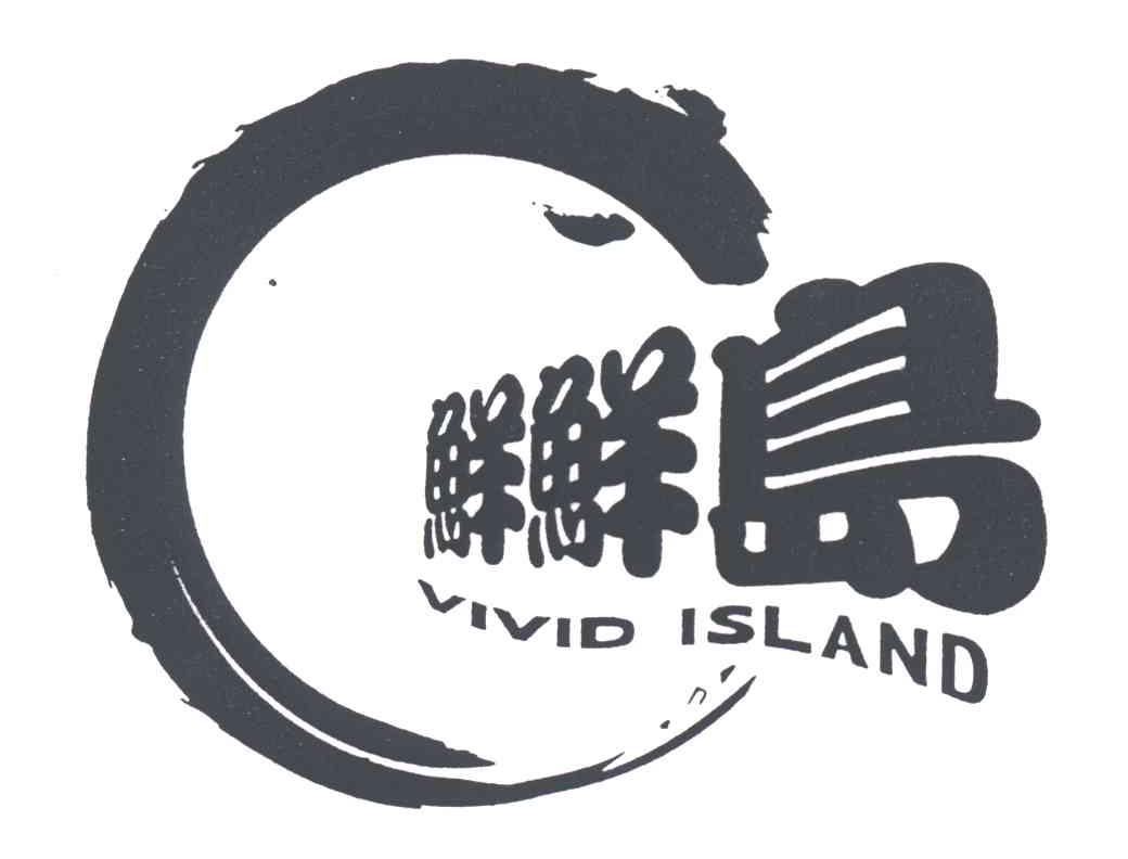 鲜鲜岛