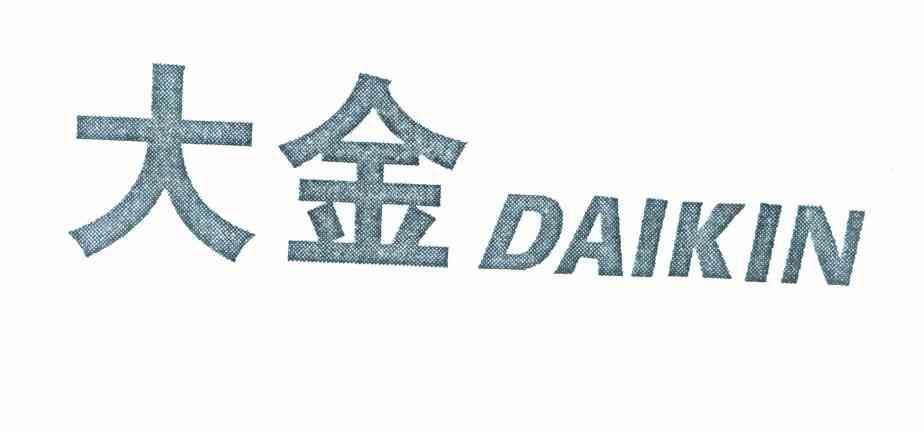 大金 DAIKIN