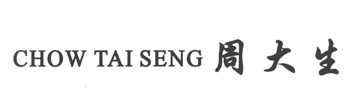 周大生 CHOW TAI SENG