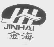 金海