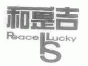 和是吉;PEACE LUCKY