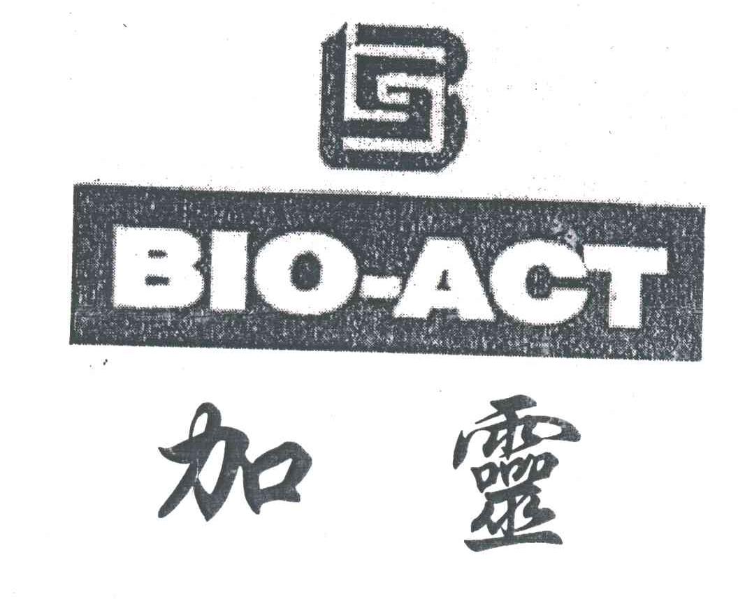 加灵;BIO-ACT