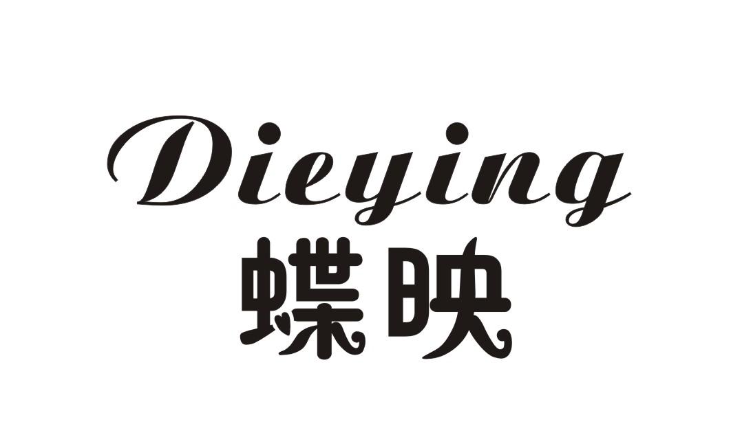 蝶映