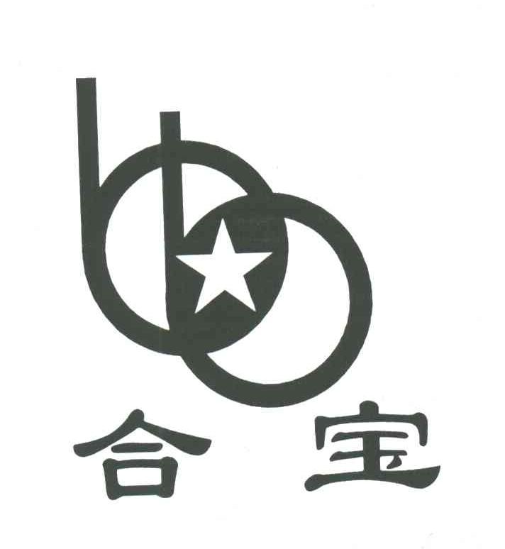 合宝