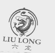 六龙