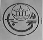 太昊