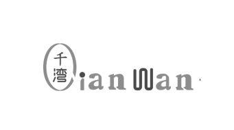 千湾