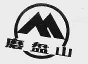 磨盘山