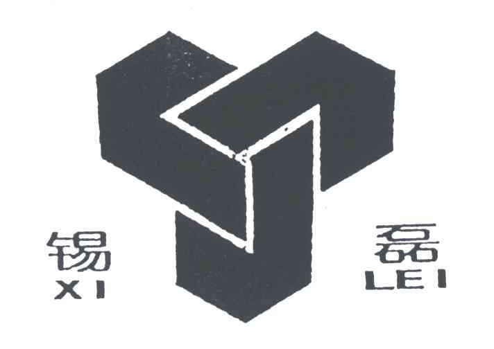 锡磊;Y