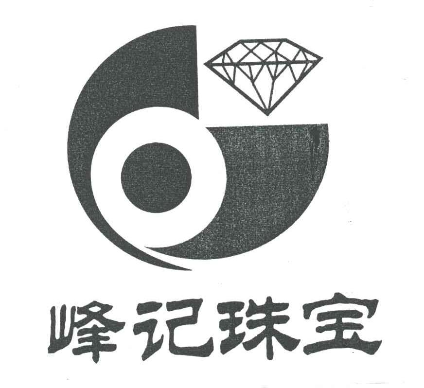 峰记珠宝