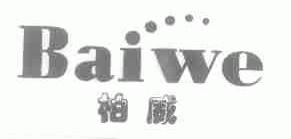 柏威;BAIWE