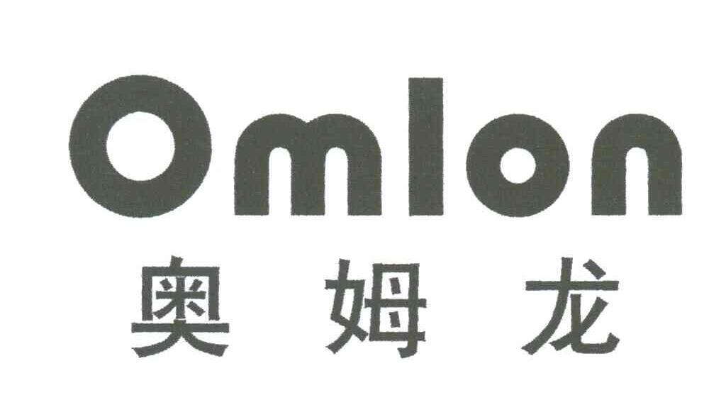 OMLON;奥姆龙