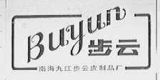 步云