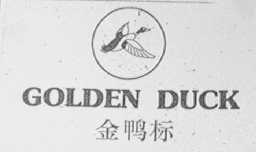 GOLDEN DUCK    金鸭