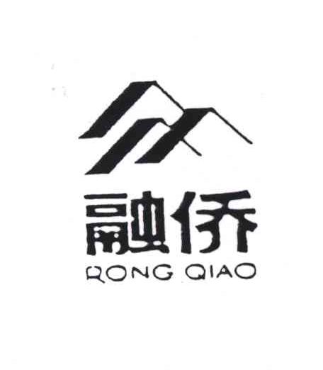 融侨;RONG QIAO