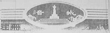 涪城
