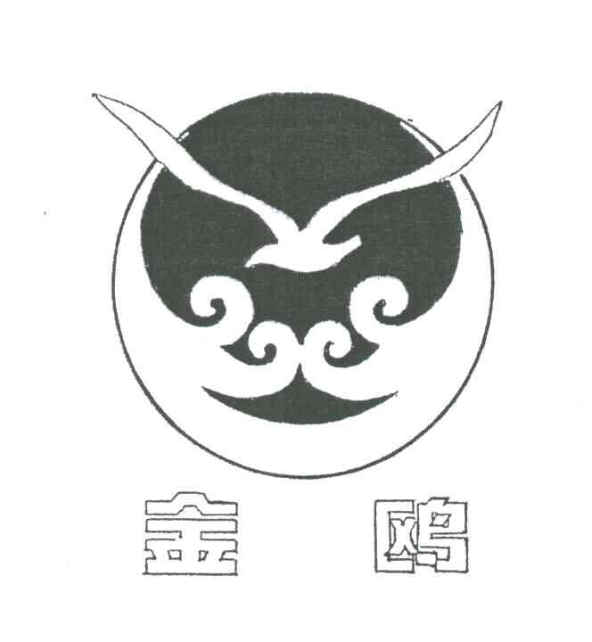 金鸥