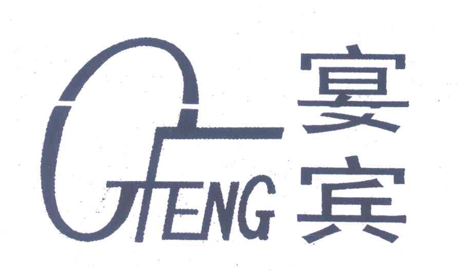 宴宾;GFENG
