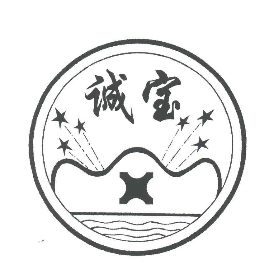 诚宝