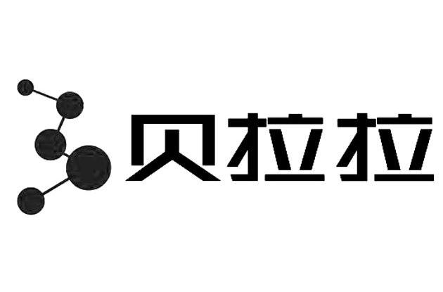 贝拉拉
