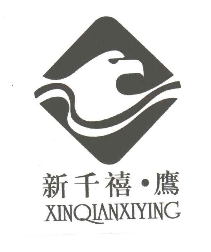 新千禧鹰及图形