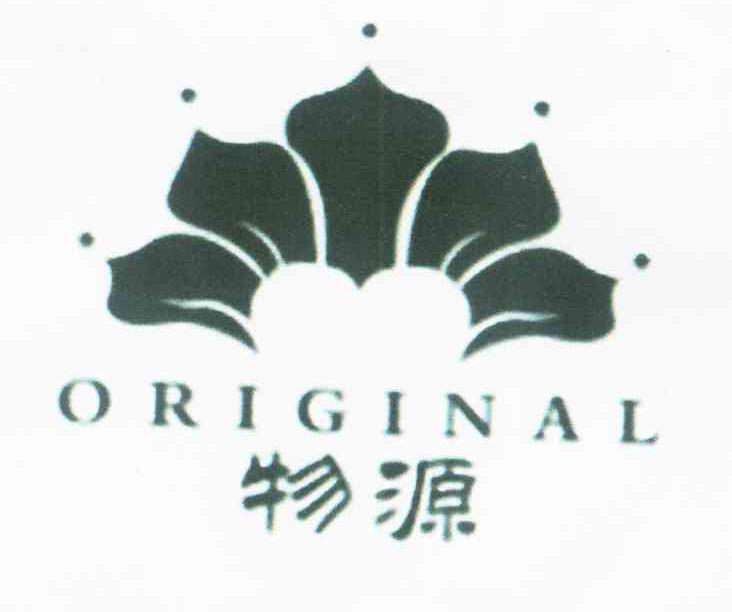 物源 ORIGINAL
