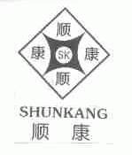 顺康