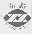 新新
