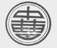 中曹