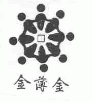 金薄金