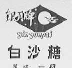 银月