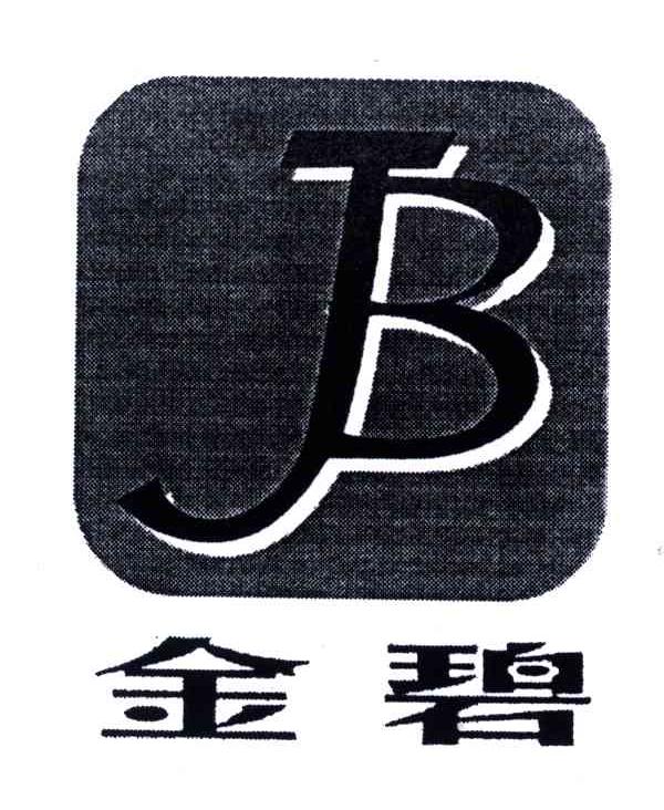 金碧;JB