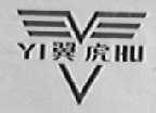 翼虎