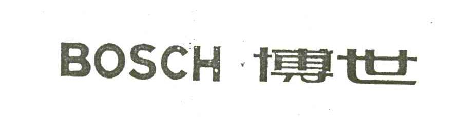 博世