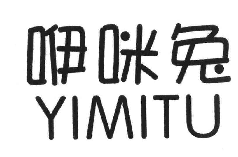 咿咪兔