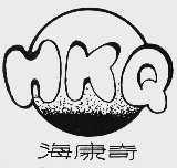海康奇