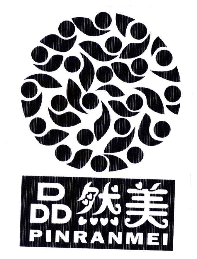 品然美