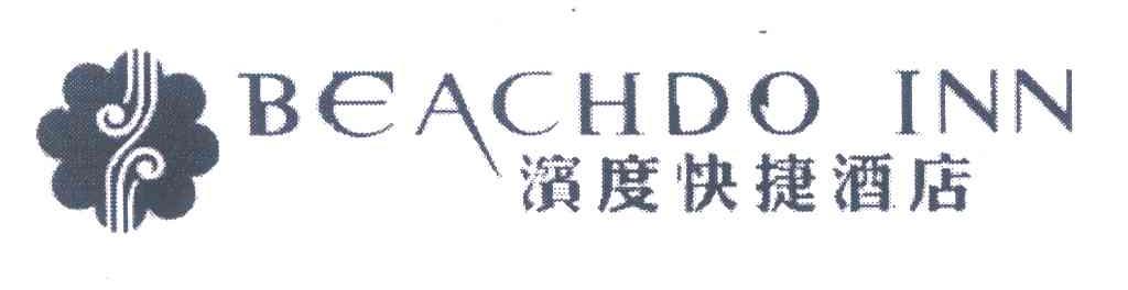 滨度快捷酒店;BEACHDO INN